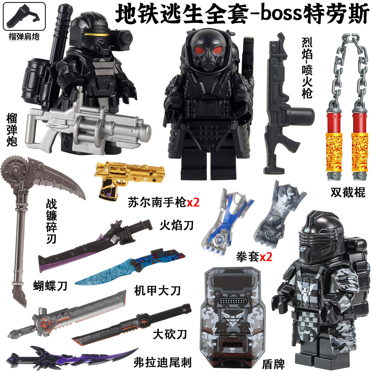 乐高和平精英地铁逃生动力机甲大刀七级套积木小人仔拼装玩具男孩,淘宝优惠券,粉丝福利购,淘宝优惠卷