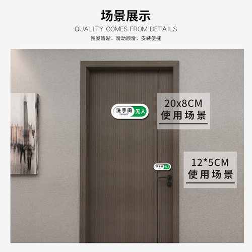 厕所卫生间有人无人指示牌男女洗手间提示牌导向牌使用状态标识牌 - 图3