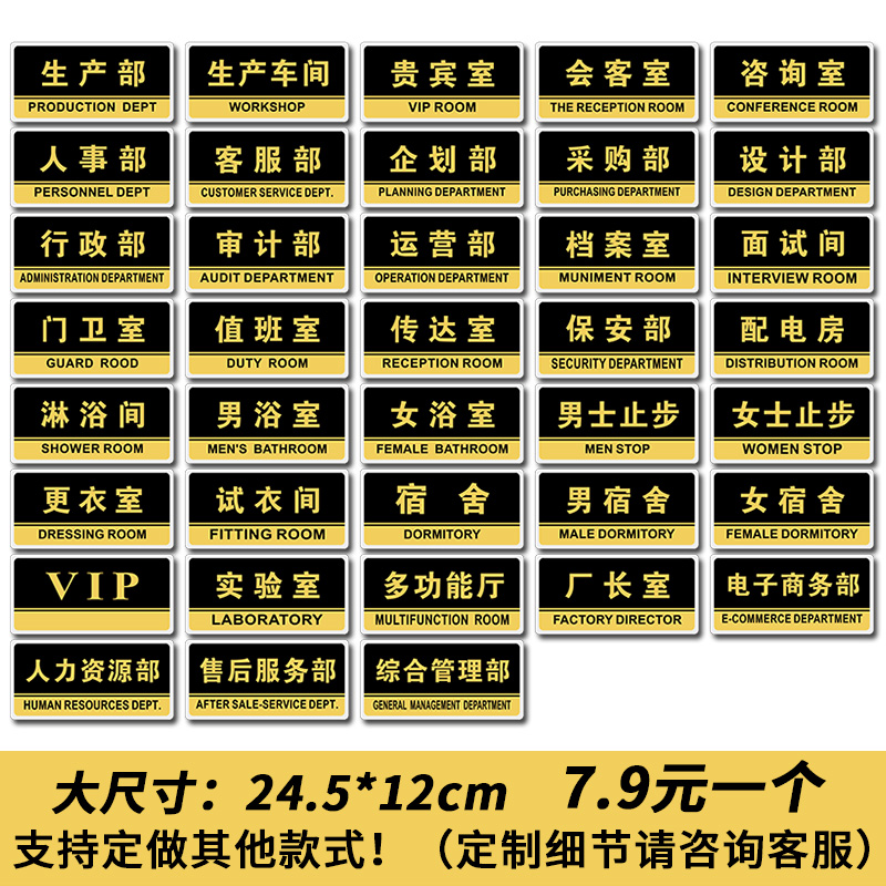 高档亚克力科室牌定制 公司办公室会议室财务室总经理室门牌定做 - 图1