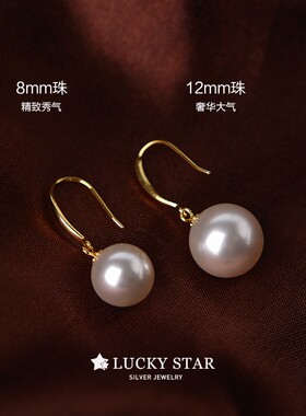 LUCKYSTAR简约百搭大颗珍珠耳钩