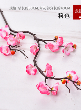 假梅花仿真花干花枝腊梅干花假花