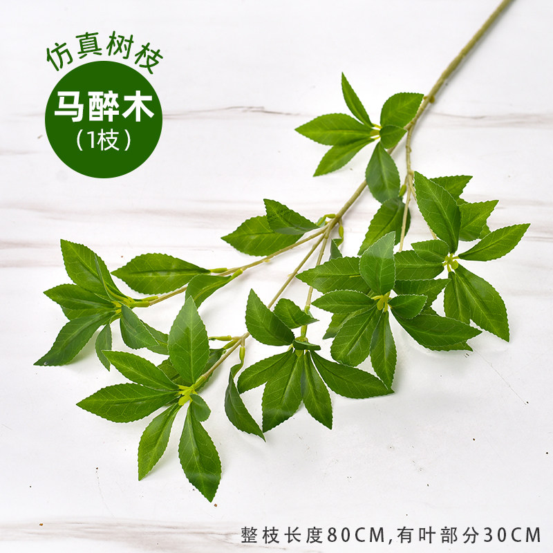 北欧仿真吊钟绿植物室内家居装饰花瓶桌摆塑料假树叶子马醉木树枝,淘宝优惠券,粉丝福利购,淘宝优惠卷