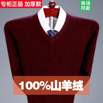 Ordos half turtleneck thickened 100% cashmere sweater men's knitted woolen sweater middle-aged round neck sweater outfit dad outfits