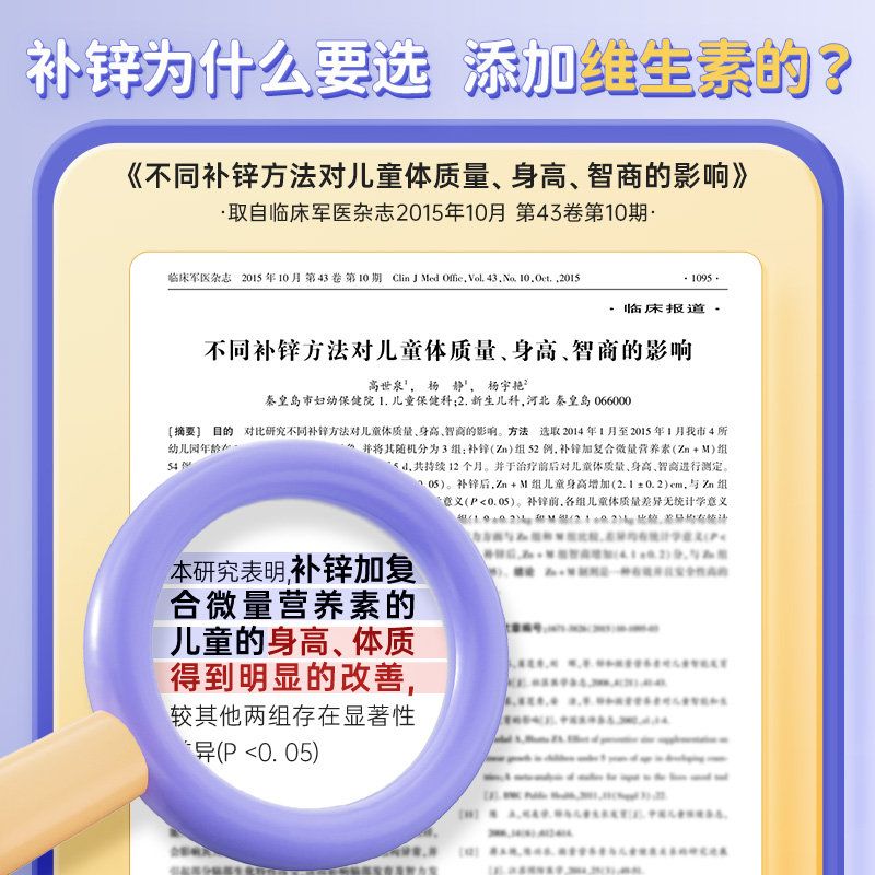 艾瑞可β-葡聚糖软糖 儿童复合维生素维c维d锌儿童补锌免疫力软糖