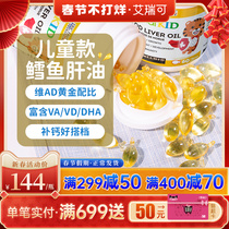 Aery infant vd3 nutrition child baby dha baby cod liver oil neonatal vitamin ad capsule
