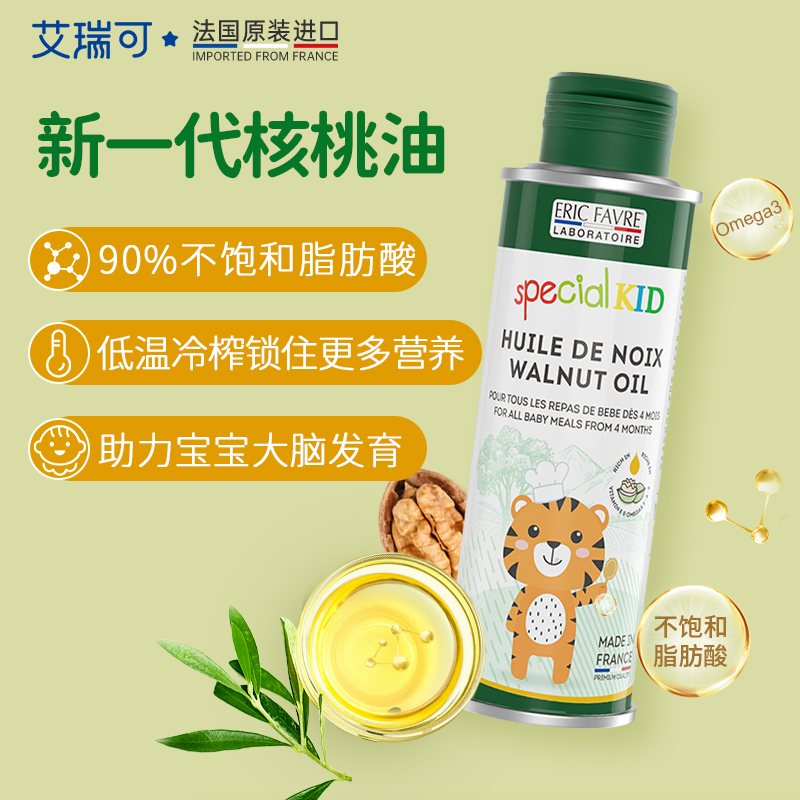ERICFAVRE海外旗舰店艾瑞可进口核桃油婴幼儿食用辅食油婴儿dha宝宝专用油*23
