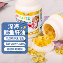 Frances Erile child cod liver oil ad capsule 60 grain infant DHA baby nutritious vitamin vd3