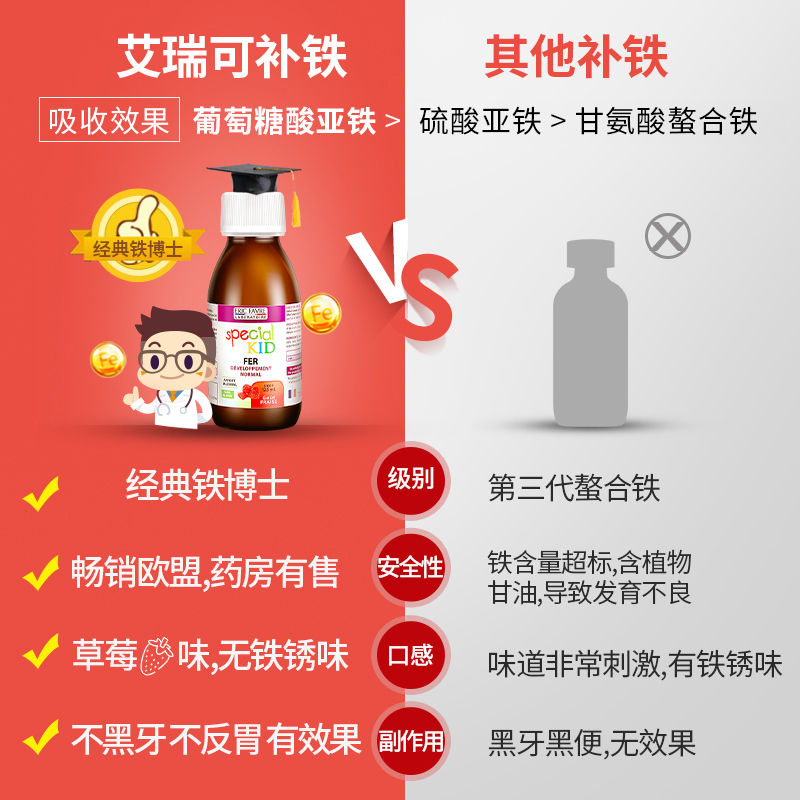 ERICFAVRE海外旗舰店艾瑞可婴儿补铁儿童宝宝补钙铁锌婴幼儿不贫血营养搭配0