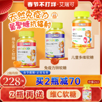 Eery children compound vitamin soft sugar multivitamin VC Zinc Beta Glucan Immunity Resistance