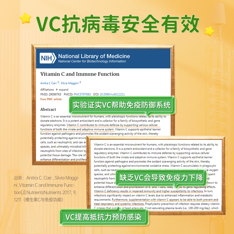 艾瑞可儿童维生素c宝宝vc营养素非咀嚼片儿童青少年维c软糖 - 图1