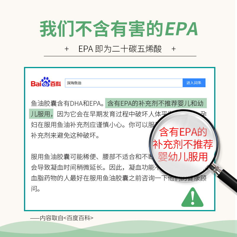 ERICFAVRE海外旗舰店艾瑞可儿童DHA补脑记忆力婴儿视力宝宝非澳洲婴幼儿海藻油dha*32