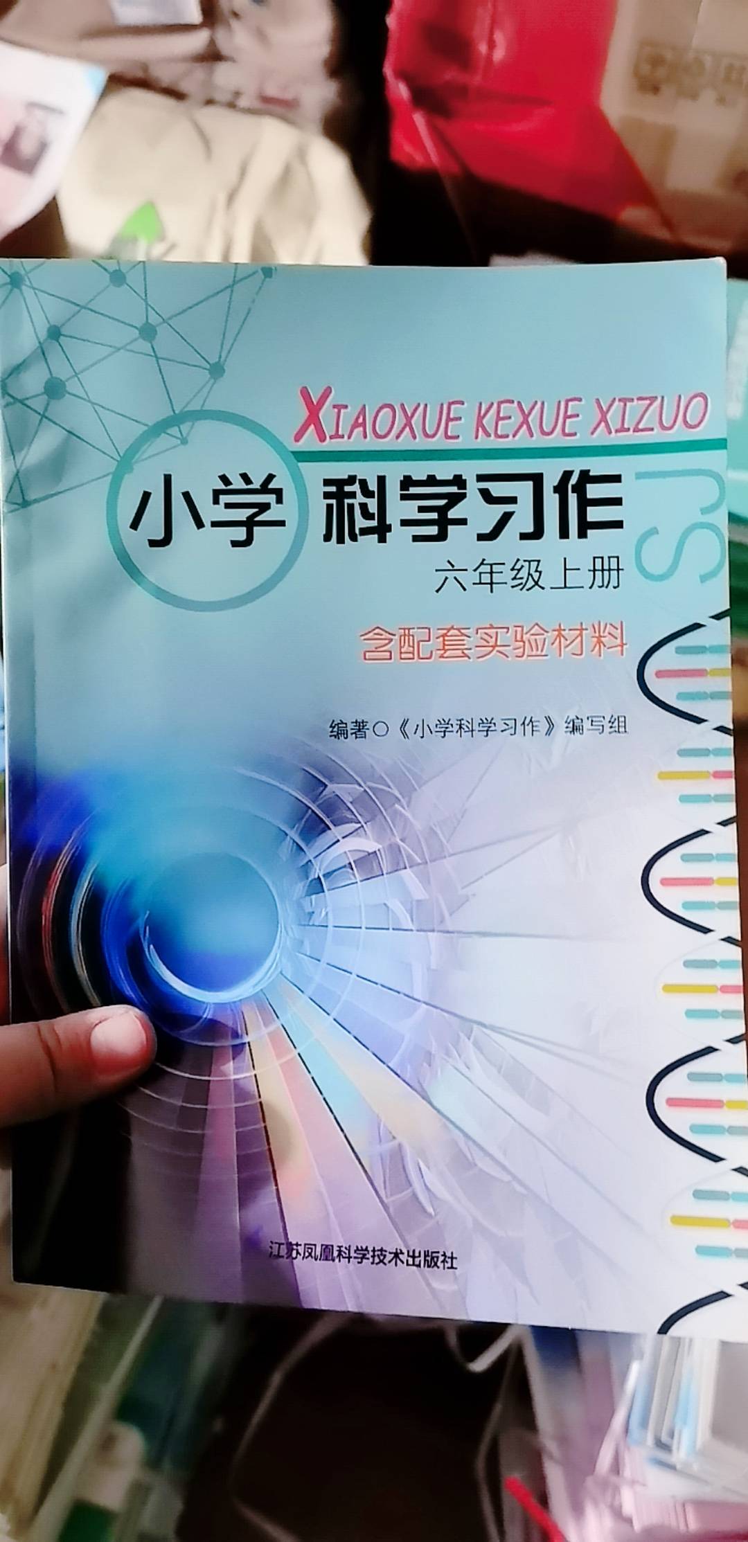 【可单选】苏教版小学科学习作配套实验材料一二三四五六年级上下册 123456年级 SJ版练习含答案-图3