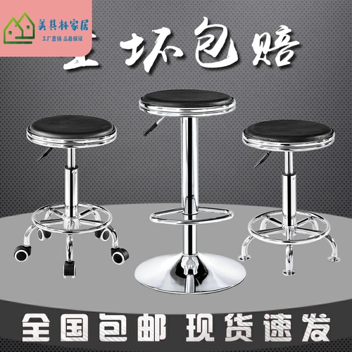 Бар стул спиртный стул подъемник лабораторный круглый стул Домашний стул с высоким содержанием стулья с высоким стулом