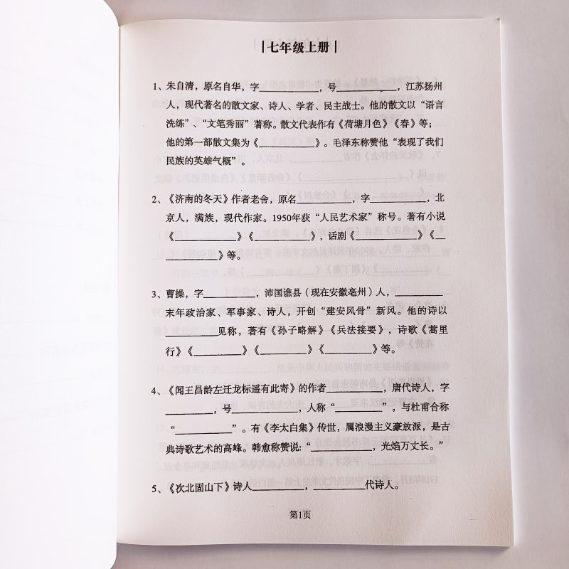 初中语文文学常识专项训练练习本中考课文内容常识练习初中课外知识点汇总文学常识练习册 - 图3