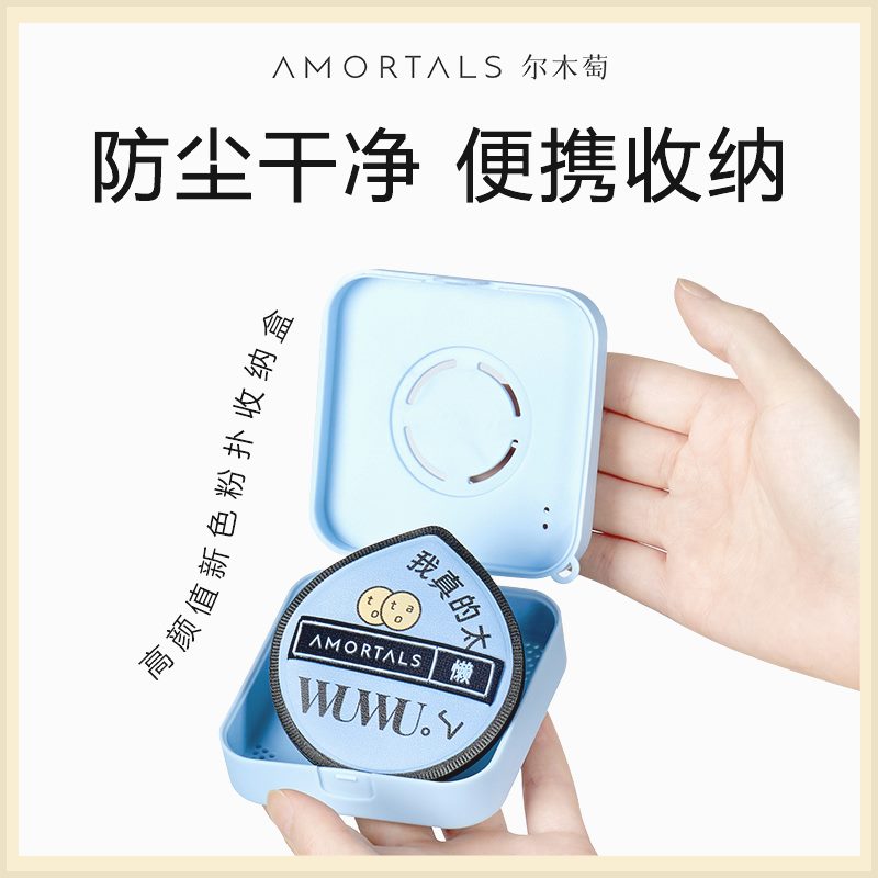 AMORTALS/尔木萄气垫黑加粉扑(两枚装)面黑”芯“软干 - 图0