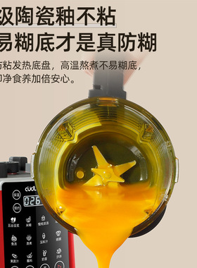 旭帝破壁机110V破壁辅食豆浆机