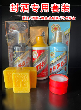 封酒坛专用套装封酒膜专用腊密封