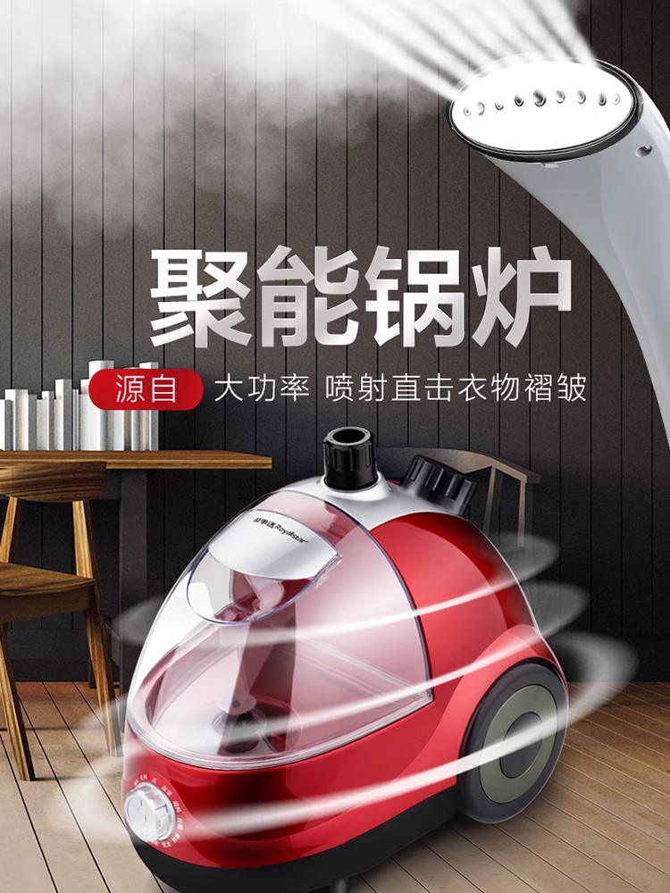 荣事达蒸汽家用烫衣服小型挂烫机 荣事达优乐惠美挂烫机