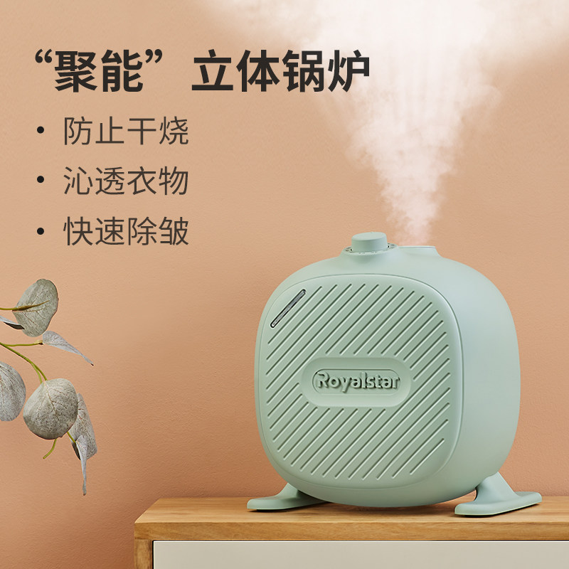 荣事达家用烫衣服商用蒸汽挂烫机 荣事达优乐惠美挂烫机