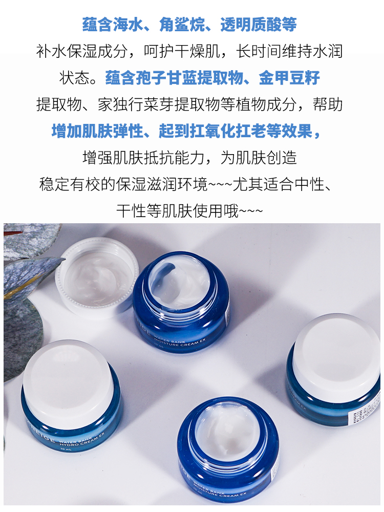 韩国兰芝水库面霜乳霜10ml*3特润淡化细纹补水保湿紧致正品中小样