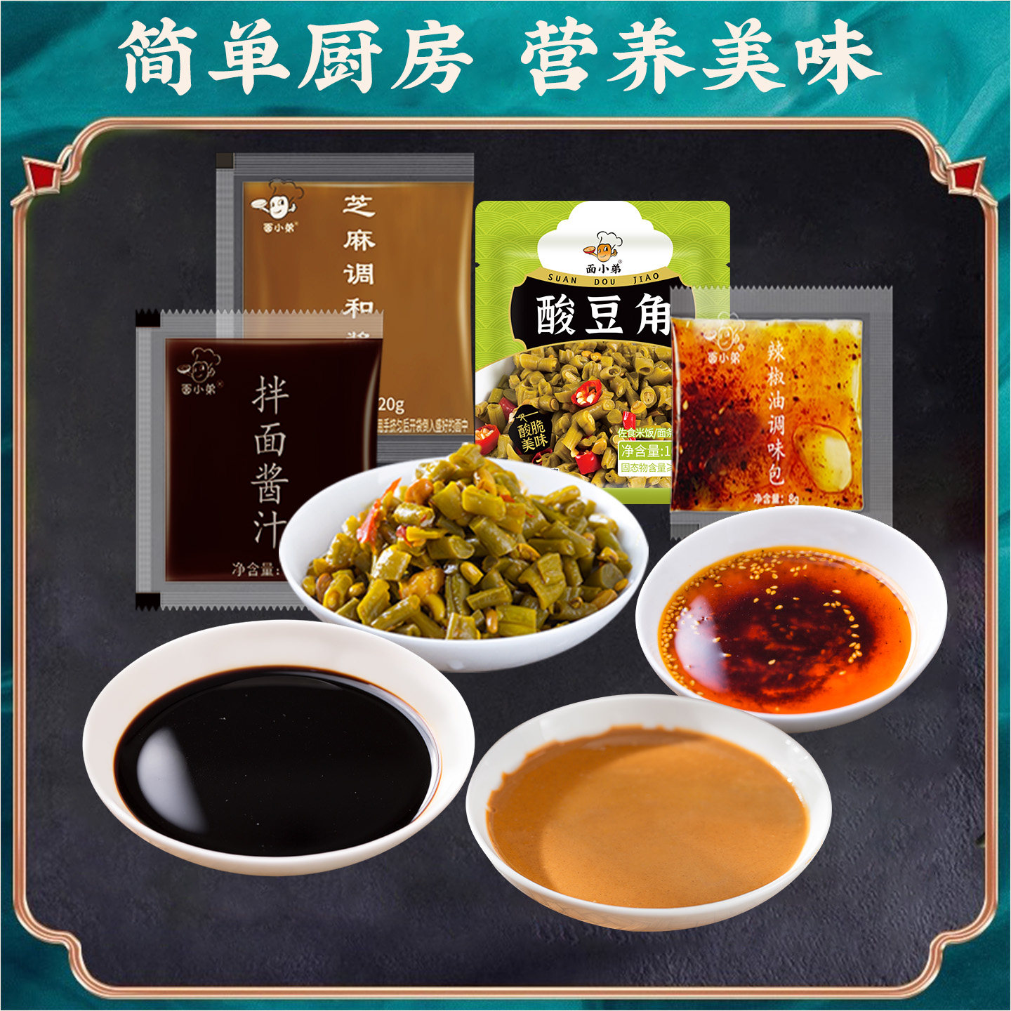 武汉热干面专用酱料包正宗地道芝麻酱拌面凉面调料商用家用组合装 面合实拍商品图