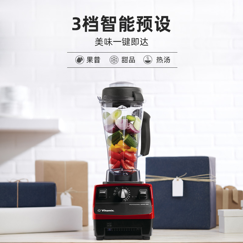 美国进口Vitamix破壁机家用全自动多功能静音破壁料理机碎冰精磨 - 图0