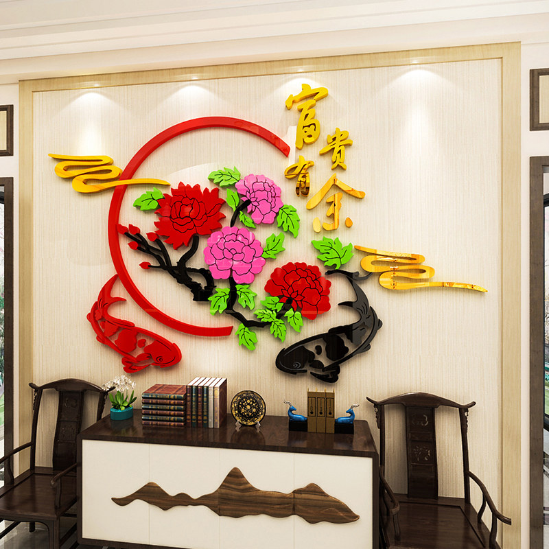 吉祥如意3d立体墙贴画中国风新年装饰画客厅沙发背景墙面自粘布置