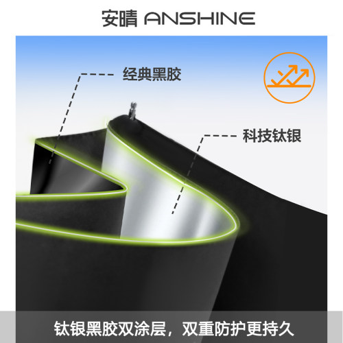 安晴anshine钛银黑胶双层防晒伞防紫外线晴雨伞遮阳伞折叠太阳伞 - 图1