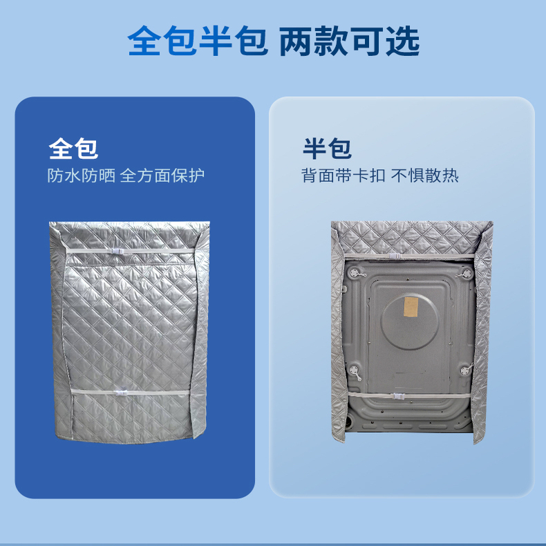 适用 美的波轮洗衣机罩8公斤MB80V37T/MB80V36DT防水防晒遮阳套子 - 图3