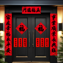 New Years New Year couplets 2024 New Year Spring Festival couplets Handwriting Fu Characters for Home Spring Festival Decorative Doors