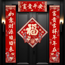Spring couplets 2024 new dragon year magnetic attraction New Year couplets for fu characters Spring Festival Home decoration Cubism door sticker door League