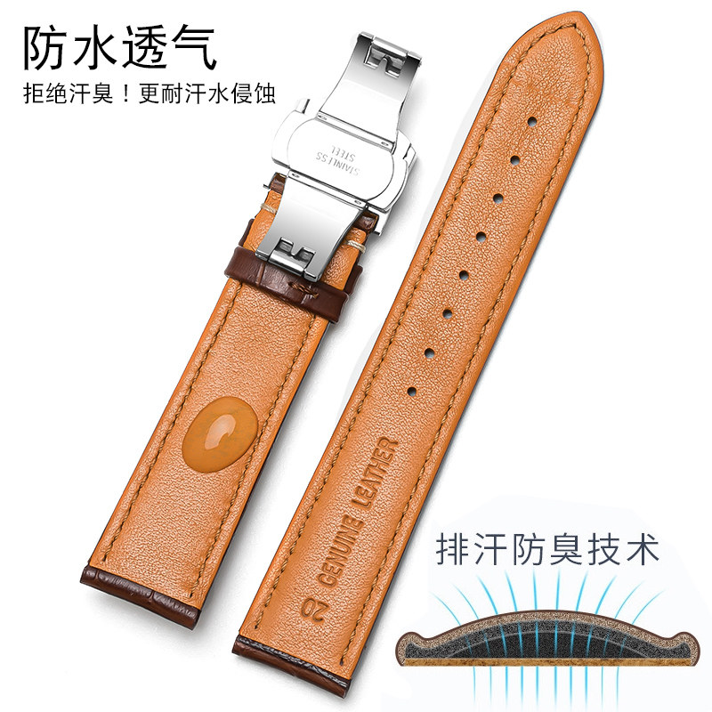 万晨手表带男女真皮西铁城表带 万晨配件