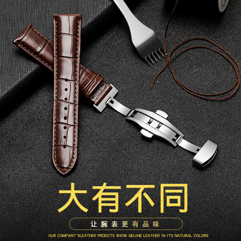 万晨手表带男女西铁城卡西欧表带 万晨配件