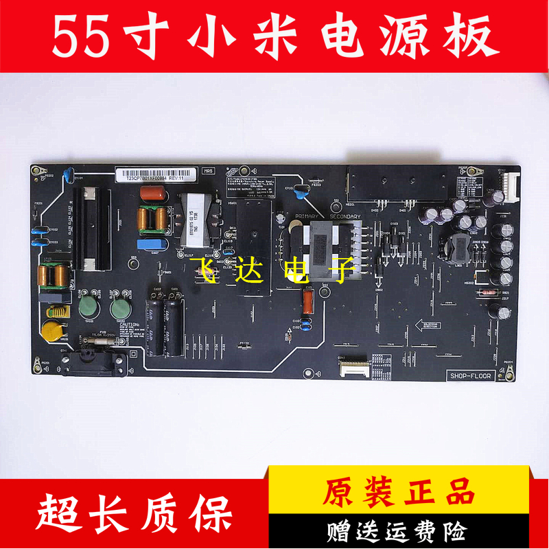 原装小米L55M5-AB L55M5-AB电源板FSP210-1FS01 FSP210-1FS01测好 - 图0