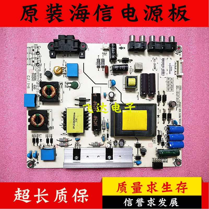 海信LED42K30JD液晶电视机配件电路板电源板RSAG7.820.5338/ROH - 图0