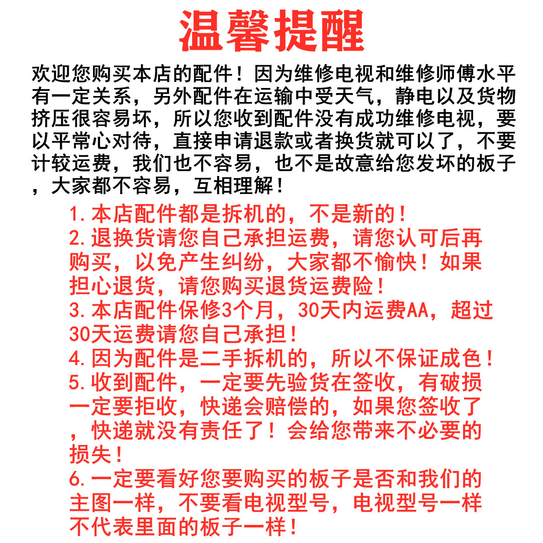 海信LED42K30JD液晶电视机配件电路板电源板RSAG7.820.5338/ROH - 图1