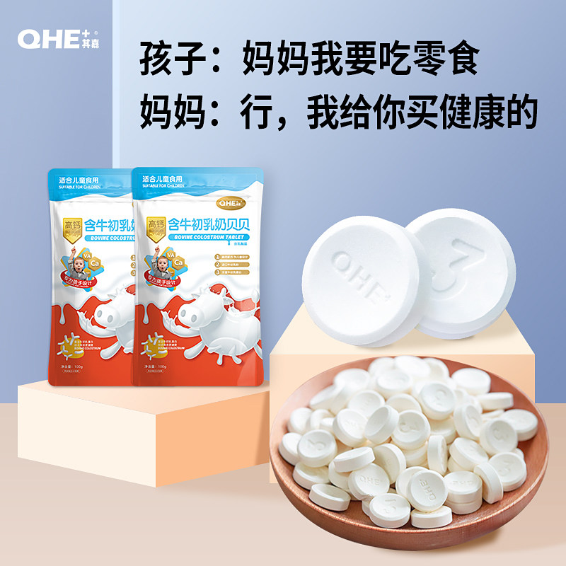 【现货】牛奶片奶贝宝宝零食干吃奶片 宜春原产地商品奶片