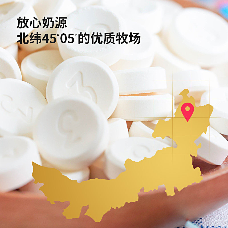 【现货】牛奶片奶贝宝宝零食干吃奶片 宜春原产地商品奶片
