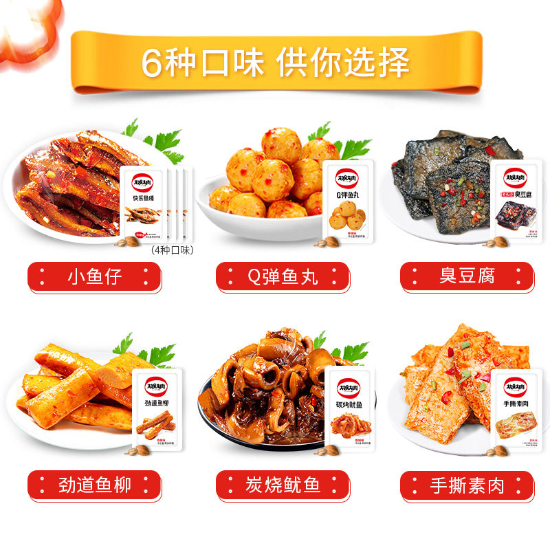 小鱼仔海味长沙湖南特产休闲臭豆腐 宜春原产地商品即食鱼零食