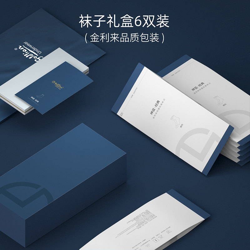 金利来男士纯棉吸汗透气秋冬中筒袜 金利来荣洲短袜/打底袜/丝袜/美腿袜