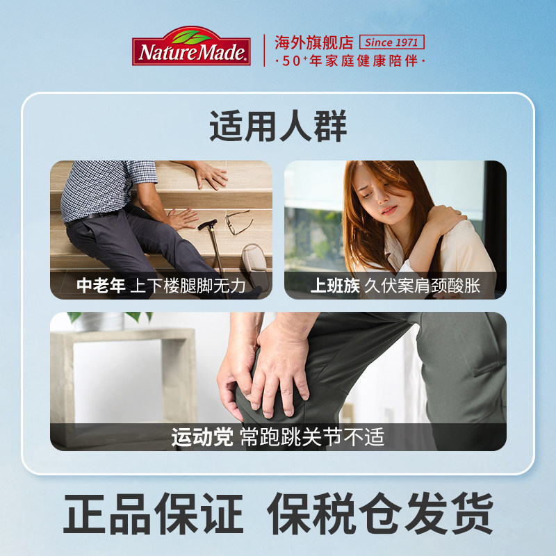  naturemade天维美海外氨基葡萄糖