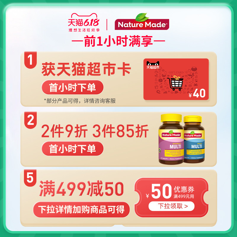 NatureMade海外鱼油/深海鱼油