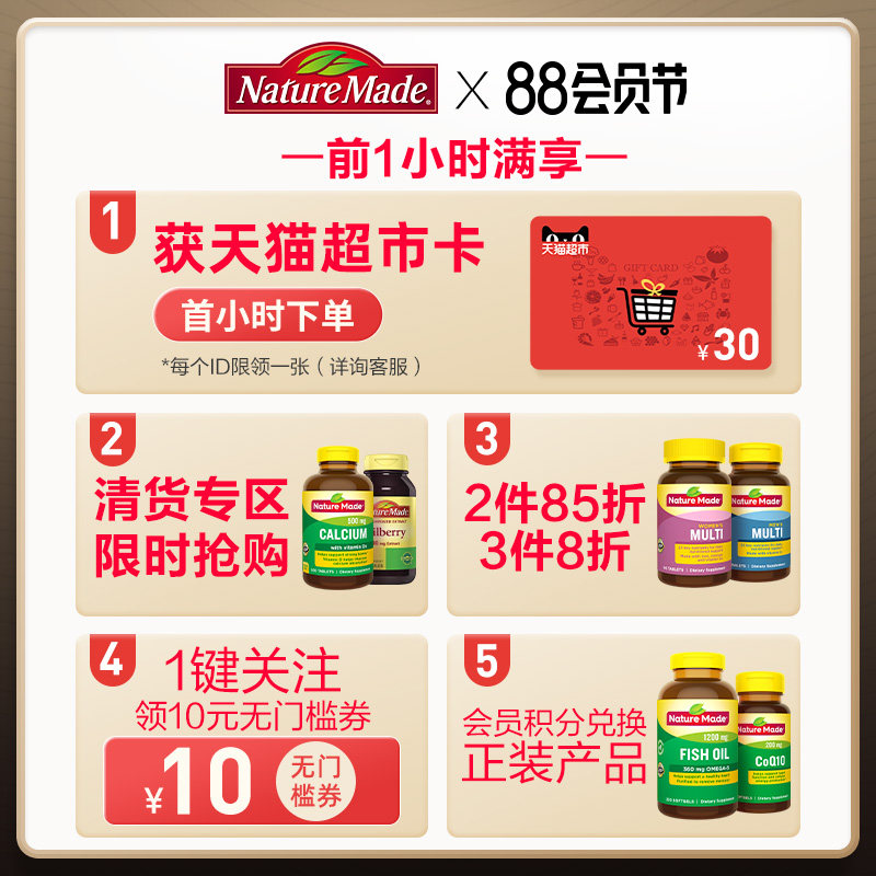 naturemade/天维美美国进口胶囊 NatureMade海外锯棕榈
