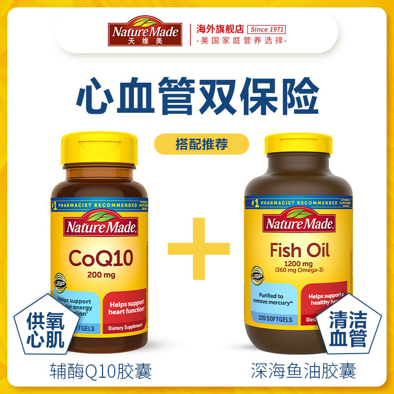 naturemade /天维美美国原装软胶囊 naturemade天维美海外辅酶Q10