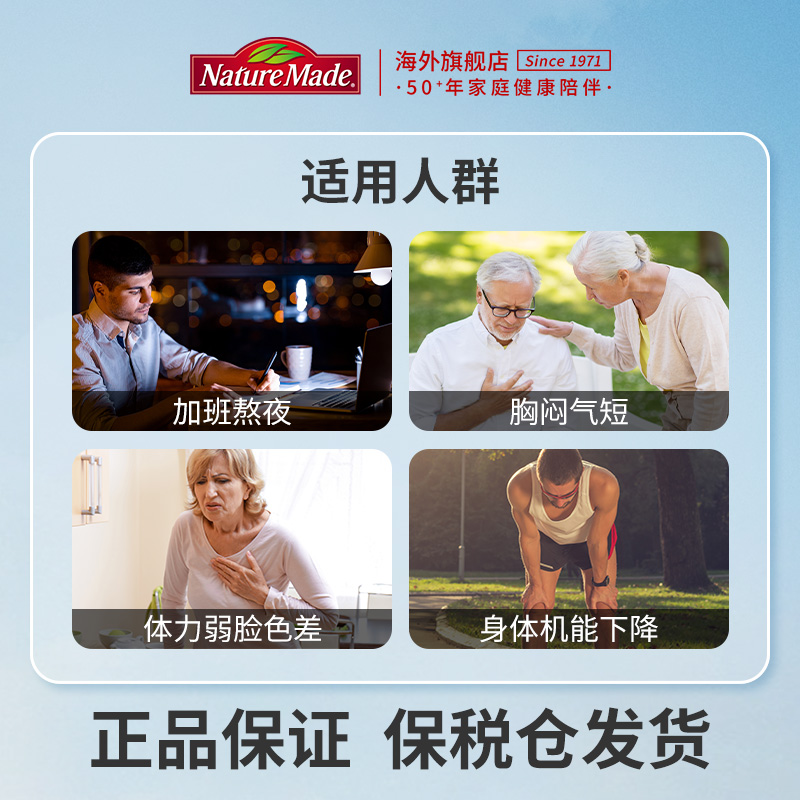 NatureMade天维美辅酶q10备孕coq10官方旗舰店正品美国原装进口