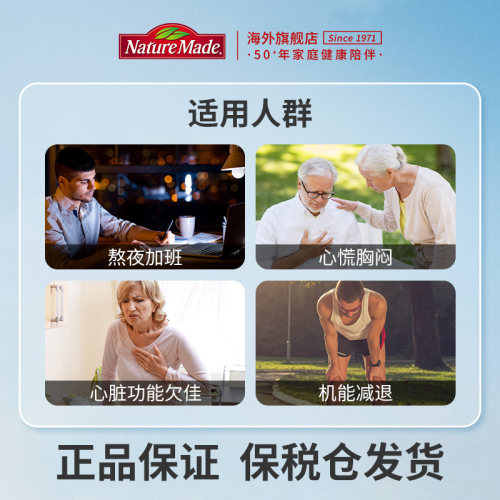 NatureMade天维美辅酶q10备孕官方旗舰店美国原装进口200mg130粒 - 图2