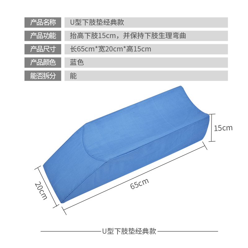 下肢腿部抬高垫U型体位垫脚垫翻身垫卧床睡觉骨折小腿垫高腿护理-图1