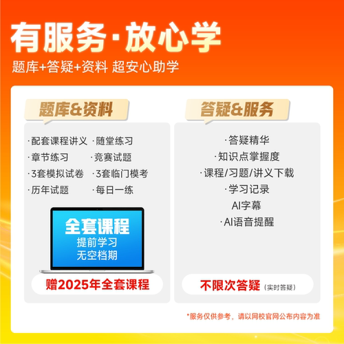 正保会计网校2026中级会计网课教材题库课程高效实验班赠25课程 - 图1