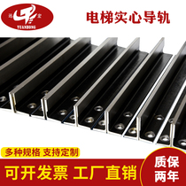 Lift Rail Connection Board T75T89T90T114T127 Lift Solid Rail Track Lift Cargo Terraces