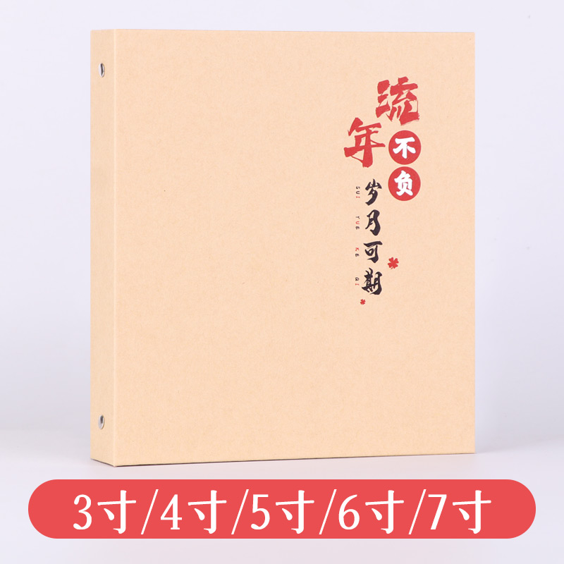 相册本3寸4寸5寸6寸7寸家庭情侣照片纪念册大容量活页拍立得影集 - 图0